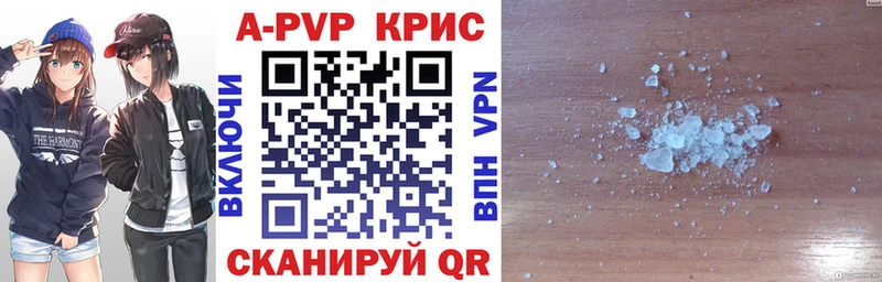 Alpha PVP Соль  Изобильный 