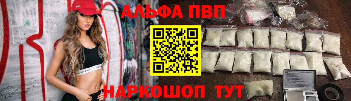 Alpha PVP  наркота  Alpha PVP VHQ  A PVP СК КРИС  Изобильный  Alfa_PVP СК  Вход с VPN 