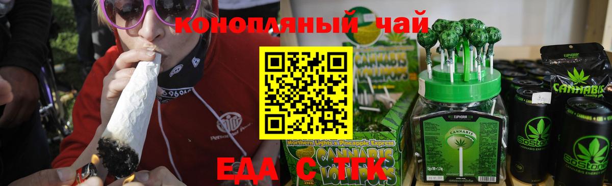 Еда ТГК марихуана  Изобильный 