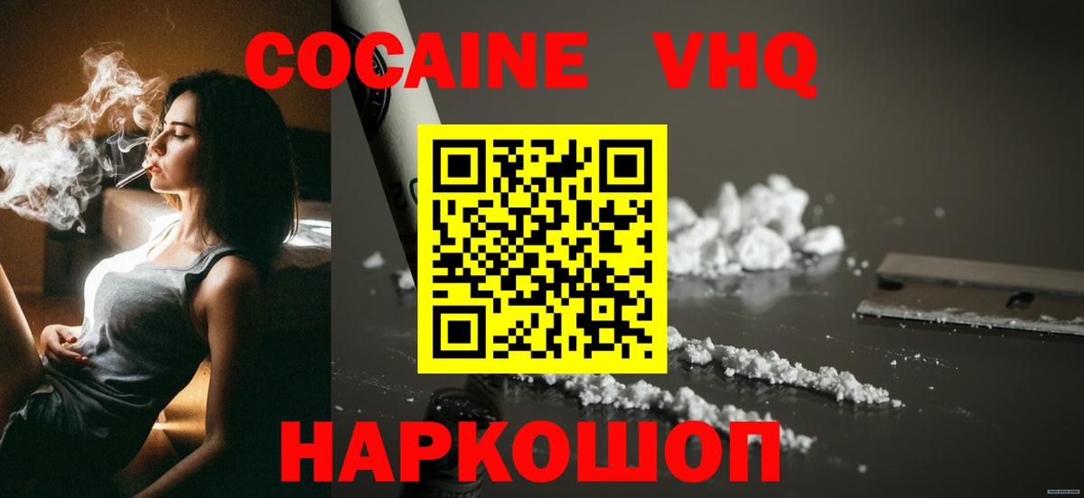 Cocaine Columbia  Вход с VPN  Изобильный  КОКАИН  COCAIN Перу 