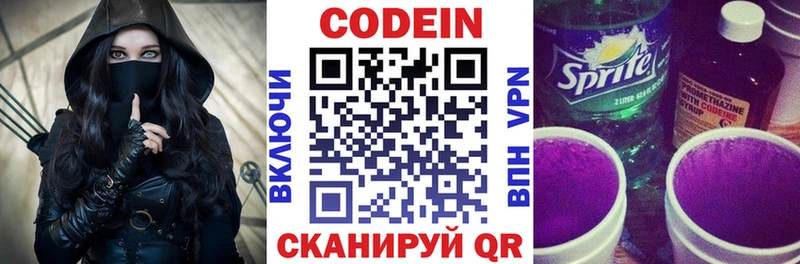Codein Purple Drank Изобильный