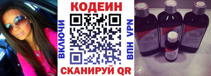 блэк спрут рабочий сайт  Изобильный  Кодеин Purple Drank 