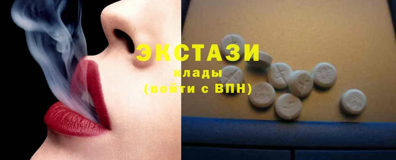 Ecstasy 250 мг  KRAKEN онион  Изобильный 