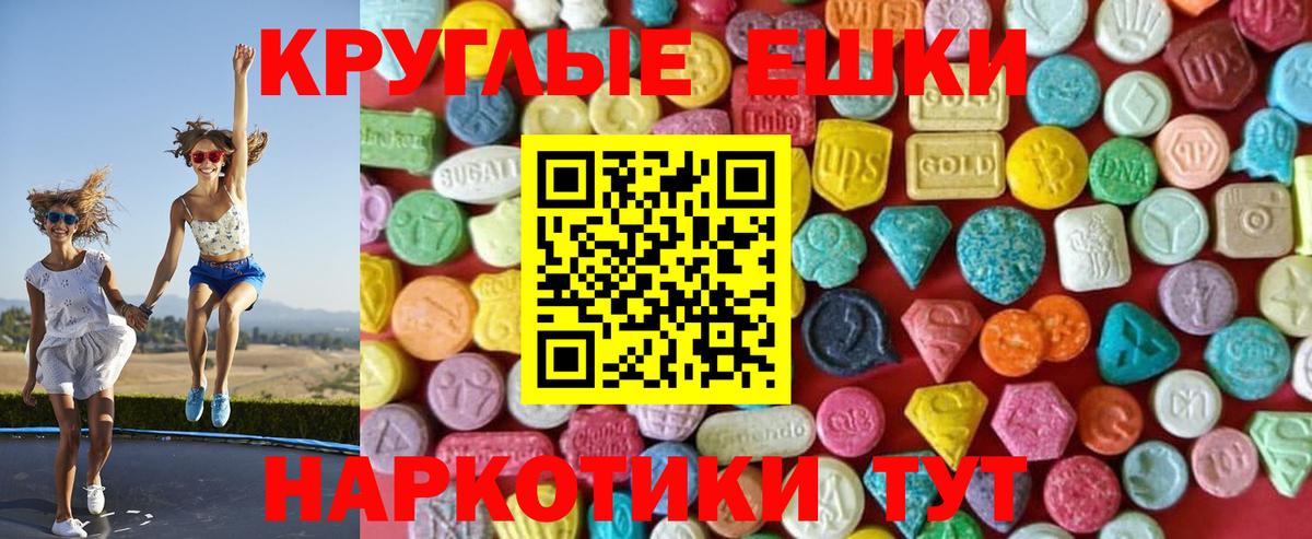 Экстази VHQ  Вход с VPN  ЭКСТАЗИ  Ecstasy Philipp Plein  блэк спрут   Изобильный 