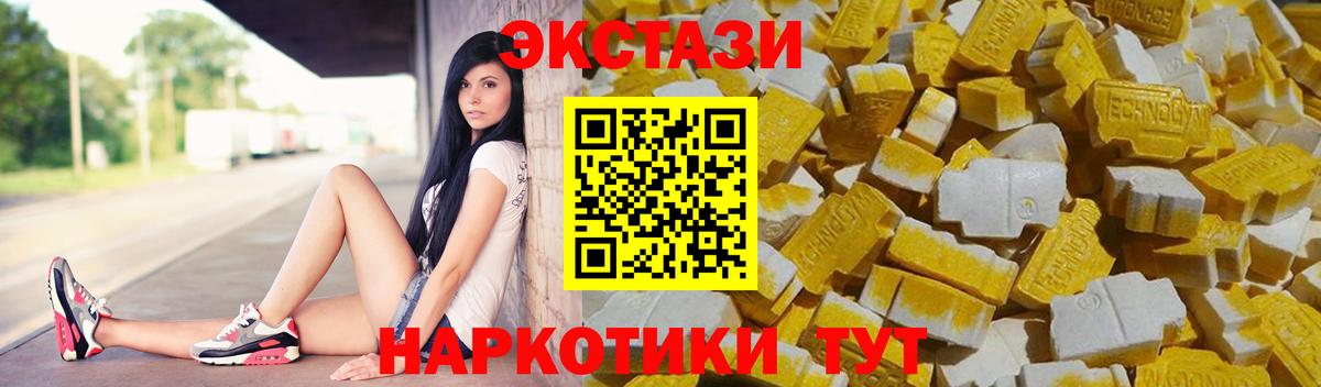 Экстази MDMA Изобильный