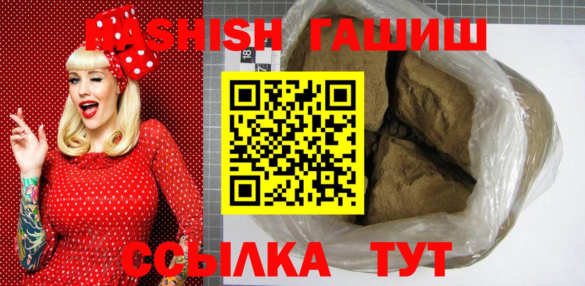 ГАШ  Изобильный  Гашиш ice o lator 