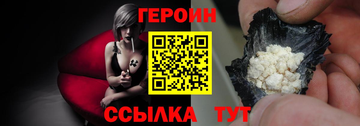 Героин гречка Изобильный