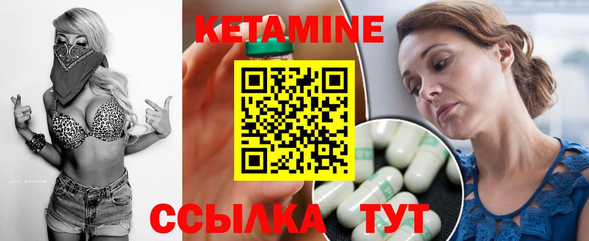 Кетамин VHQ Изобильный