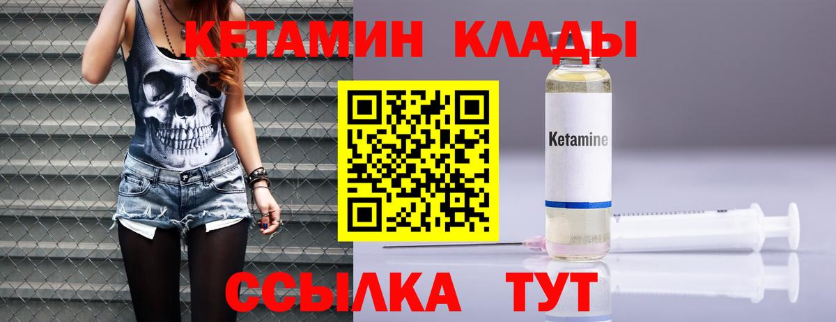 Кетамин VHQ  Кетамин VHQ  Изобильный 