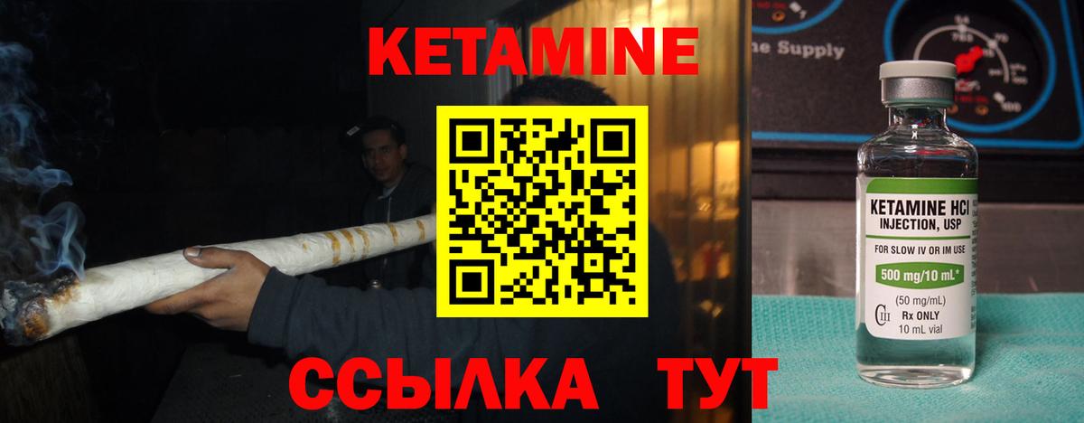 Изобильный  КЕТАМИН VHQ  Кетамин VHQ  Вход с VPN 
