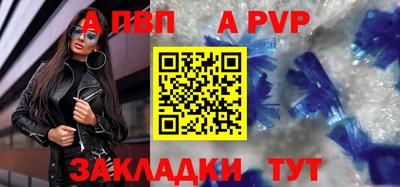 ALPHA-PVP Донской
