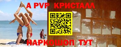 Альфа ПВП Абинск