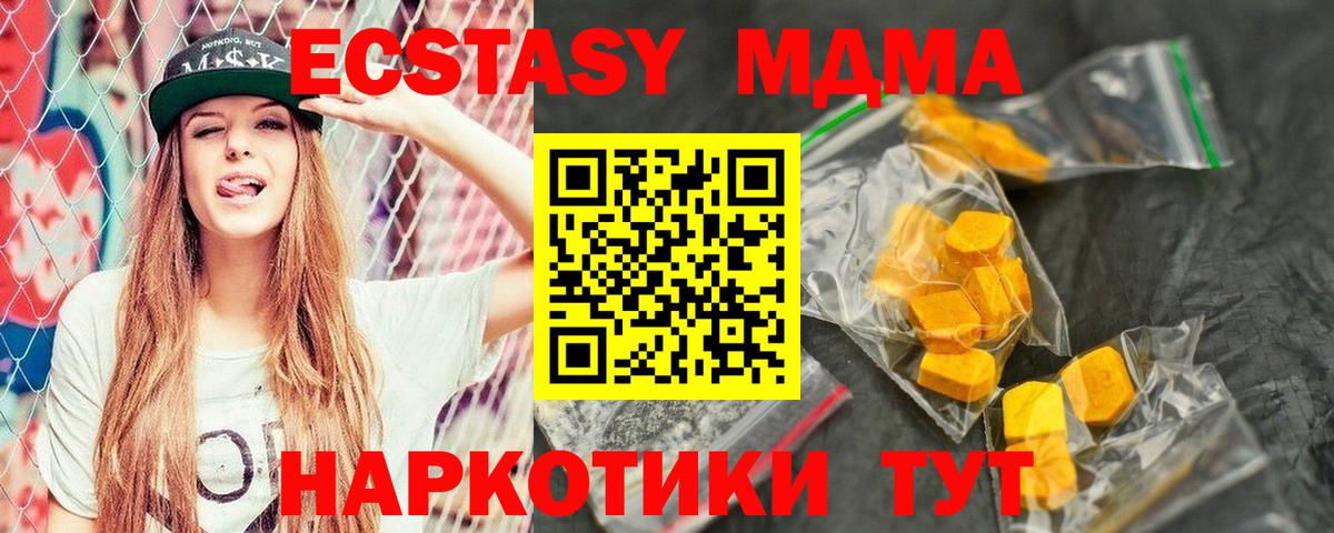 МДМА Molly  MDMA VHQ  Изобильный 