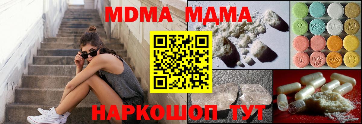Изобильный  МДМА кристаллы  Вход с VPN 