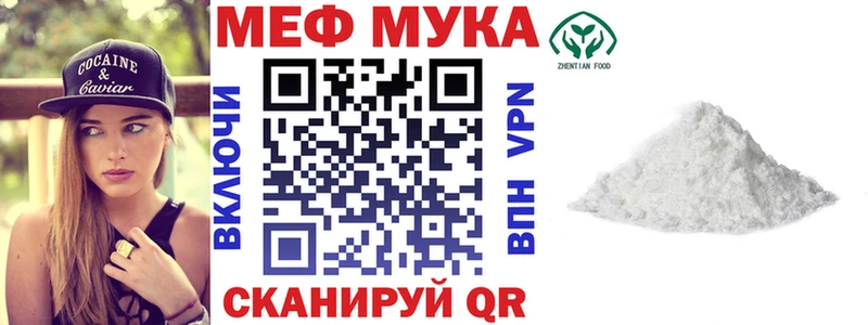 МЕФ мяу мяу  закладки  Изобильный 