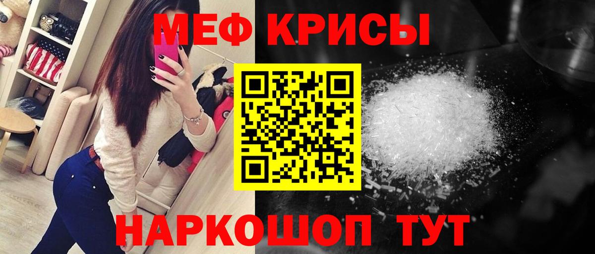 Мефедрон  МЯУ-МЯУ mephedrone  Вход с VPN  Изобильный 