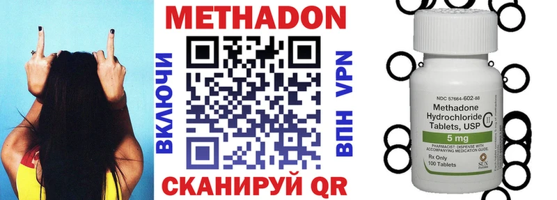 Метадон кристалл  Изобильный 