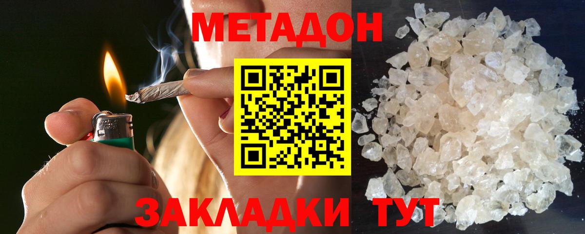 Метадон VHQ Изобильный
