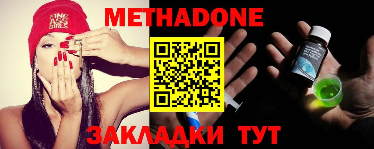 blacksprut ссылка  Изобильный  МЕТАДОН methadone  МЕТАДОН кристалл 