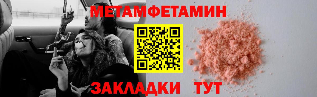 Метамфетамин витя Изобильный