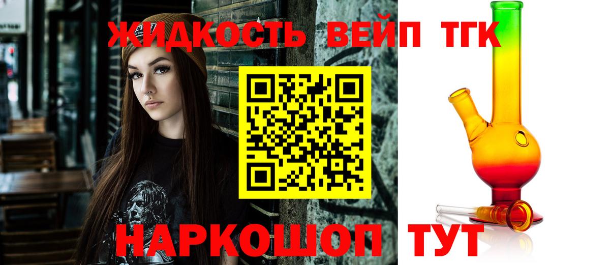 ТГК вейп Изобильный