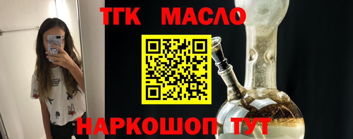 Дистиллят ТГК вейп с тгк  Дистиллят ТГК вейп с тгк  Вход с VPN  Изобильный 